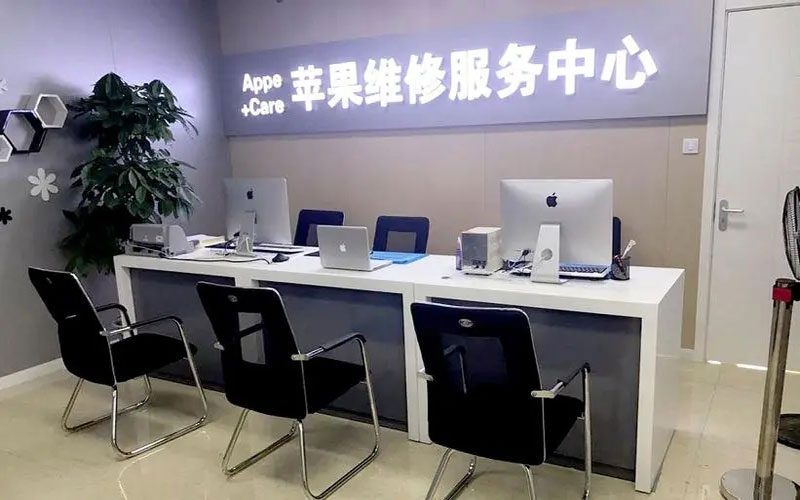 利津中山苹果手机授权维修点地址电话信息